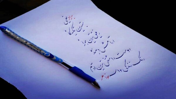  ز کدام درد تو فریاد کنم کدام زخم تو درمان کنم صدای زن